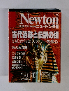 Newton　GRAPHIC SCIENCE MAGAZINE