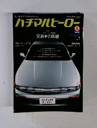 ハチマルヒーロ-　8