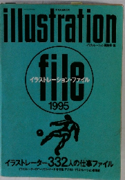 イラストレーション・ファイル　1995年