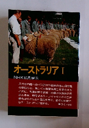 オーストラリア 1