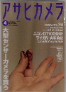 アサヒカメラ　2013年4月号