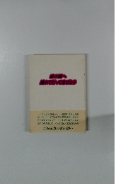 愛の個へ連れて行ってあげよう