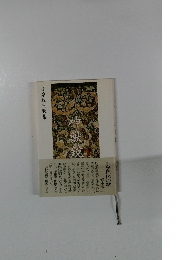 小泉桃代歌集　神獣鏡