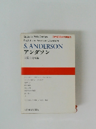 アンダソン
