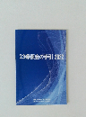 23条照会の手引2022