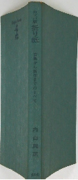 カッパ版折り紙　古典から新作までのすべて
