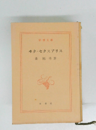 キタ・セクスアリス