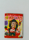 小学館入門百科シリーズ 47　手芸入門