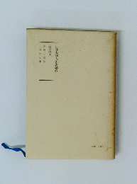 日蓮大聖人御量義　第10巻下