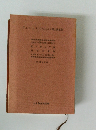 アルバート・セント・ジェルジ博士講演集