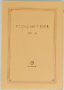そうだったのか! 現代史