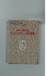 季節の味はおまかせしゅんのメニュー見本帳