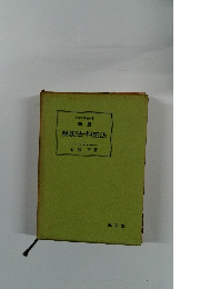 親族法・相続法