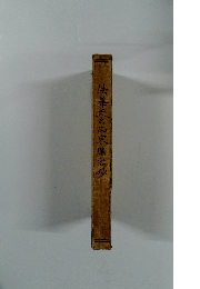 法華天台南宗陵老少