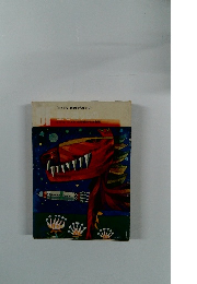 <エスエフ〉 世界の名作 <12>