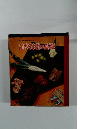 日本料理の基礎