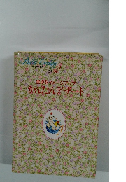 食卓をイメージアップかんたんデザート