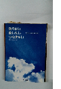 語りたい歌いたいつなぎたい