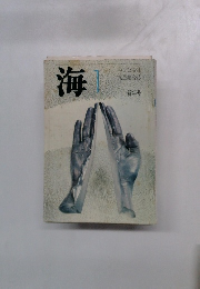 海　No.1　新年号