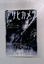 アサヒカメラ　2002年11月号