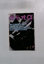 ビデオα 2002年9月号