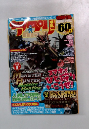 アプリマックス　vol.1　2013年5月号