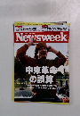 Newsweek　2014年4月号