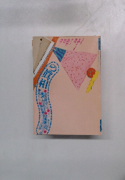 噂の眞相 1983年