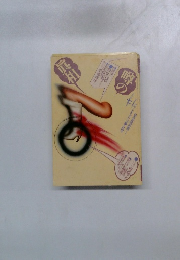 噂の眞相　1982年7月号