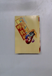 噂の眞相 1995年1月