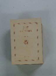 キマイラ胎蔵変