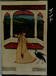 ライフ人間世界史　インド