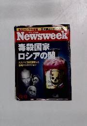 Newsweek　毒殺国家ロシアの闇　12.13