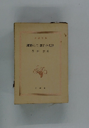 澪標落日の光景