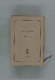 ぽこちん黒書　2