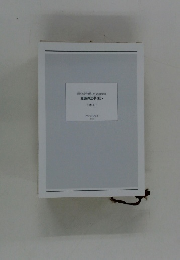 紅蓮の幻夢使い