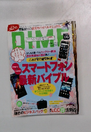 DIME　2012年6月号