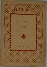 ちゃっかりお嬢さん