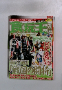 食玩王　2013年7月号