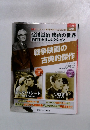 淀川長治 映画の世界 名作DVDコレクション 23
