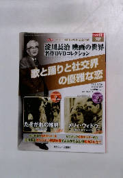 歌と踊りと社交界の優雅な恋