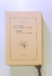 ここまできた新常識 赤ちゃん学を知っていますか? 産経新聞 「新・赤ちゃん学」 取材班
