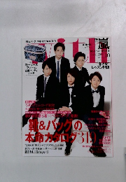 with 2013年10月号