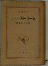 ことばと文章の心理學