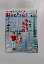 Richer 2014年5月号 天王寺あべの
