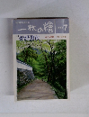 一枚の繪 1999年７月