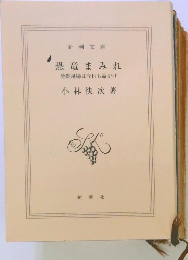 恐竜まみれ 発掘現場は今日も命がけ