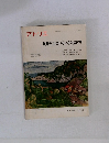 アトリエ 風景写生のいろいろな描き方 NO.496　1968年6月号