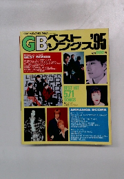 GBベストソングス ’95