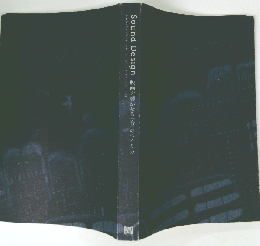 Sound Design 映画を響かせる「音」のつくり方